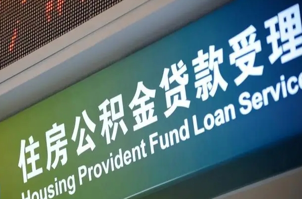 公积金在哪上传身份证件-珠海公积金代办服务
